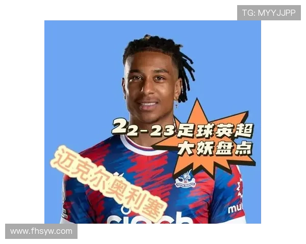 奥利塞揭秘球衣收藏的独特魅力